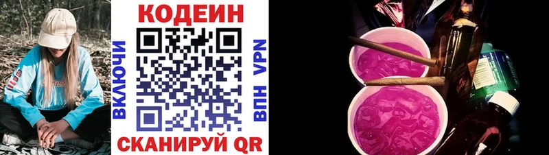 Codein напиток Lean (лин)  где найти наркотики  Жуковский 