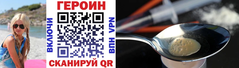 Героин VHQ Жуковский