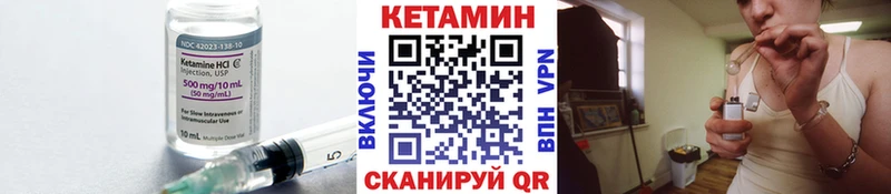 КЕТАМИН ketamine Жуковский