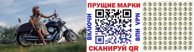 Марки NBOMe 1,8мг Жуковский